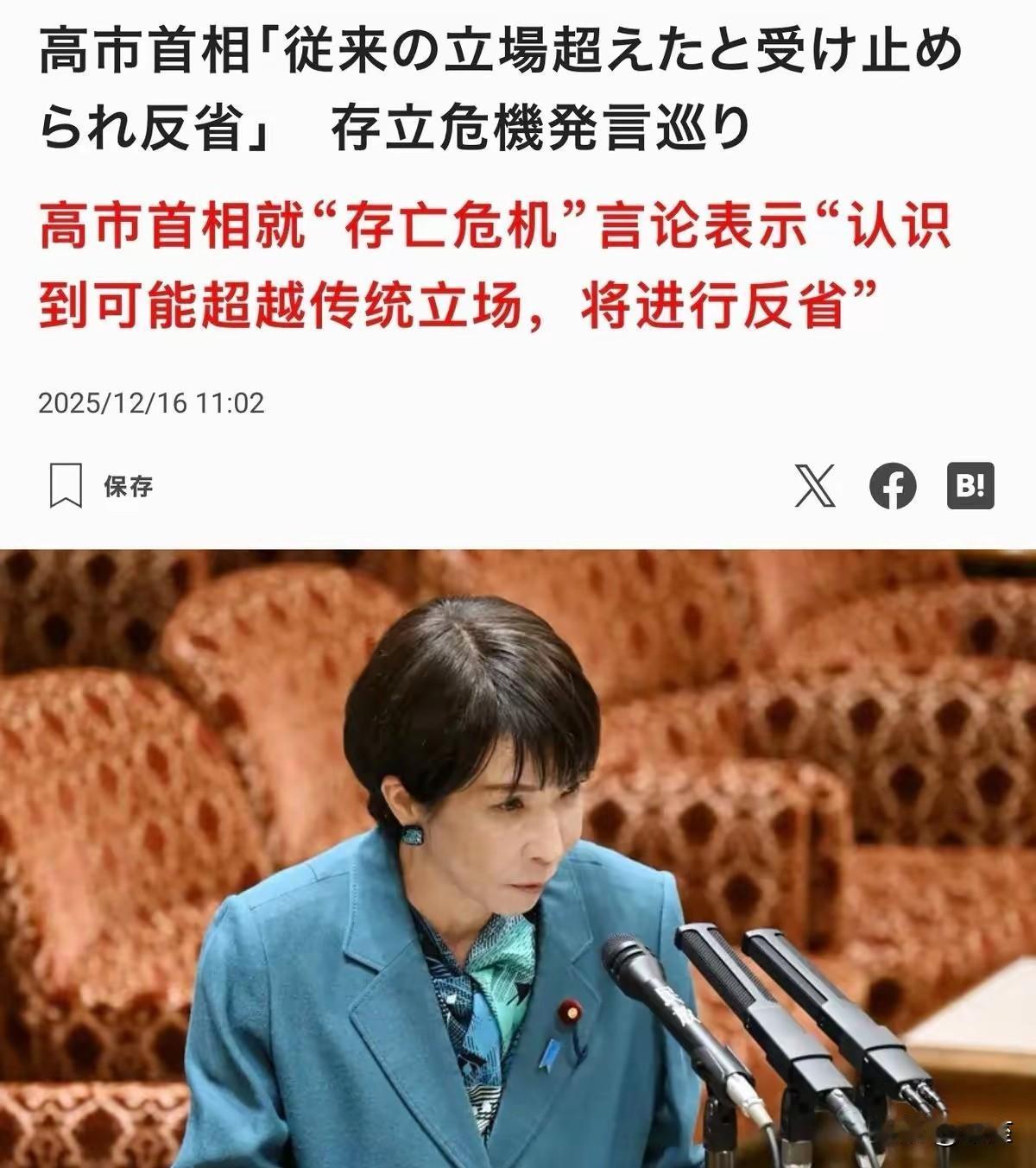 高市早苗的“反省”是假的！日本右翼的话术陷阱
 
日本参议院预算委员会上，高市早