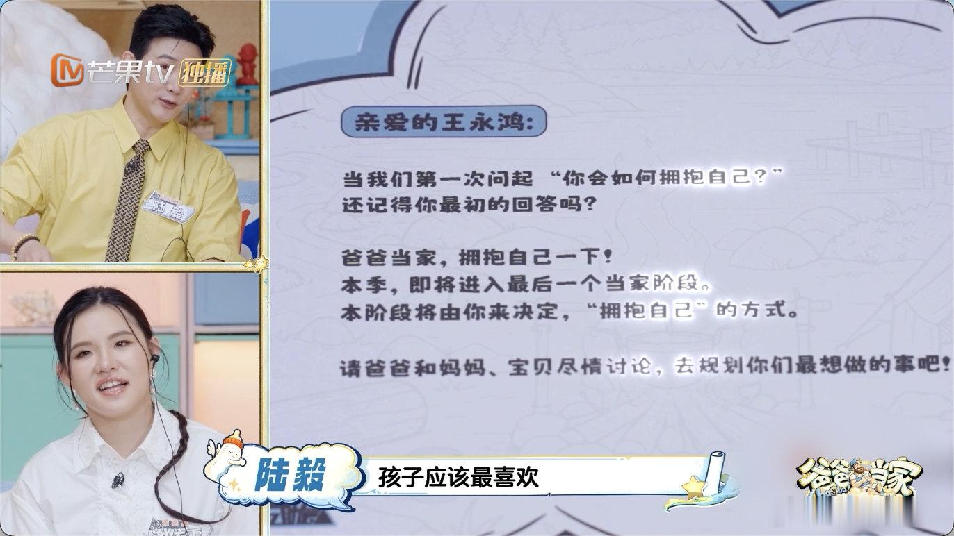 陆毅时隔12年再上芒果娃综时隔十二年重返芒果亲子综艺，当年带贝儿录《爸爸去哪儿》