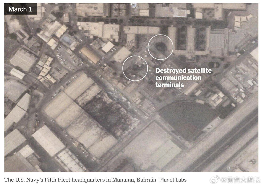 美国在巴林的通信终端被摧毁卫星图像显示，位于巴林的美国海军第五舰队总部的两台 A