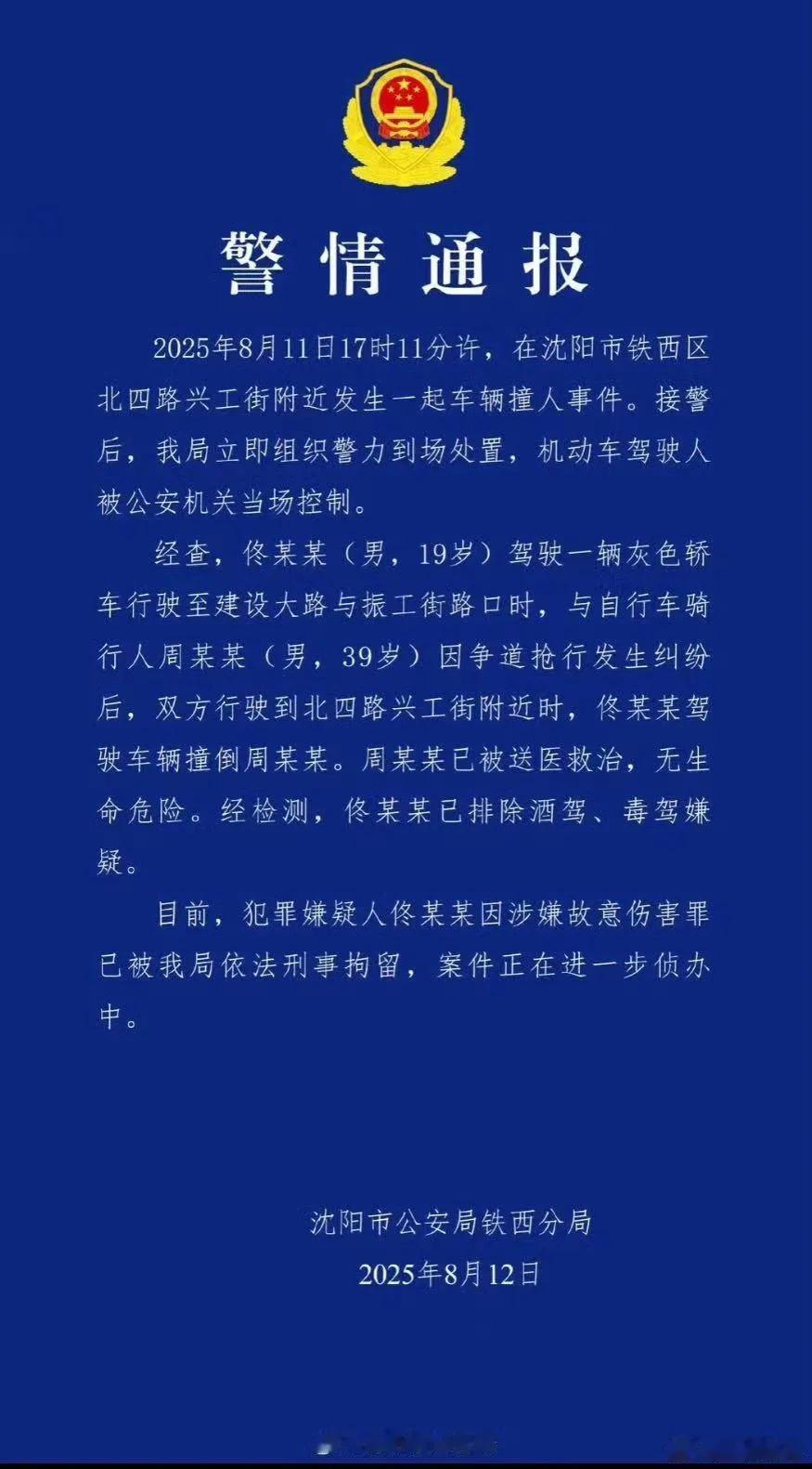 某地区的人戾气是真的大