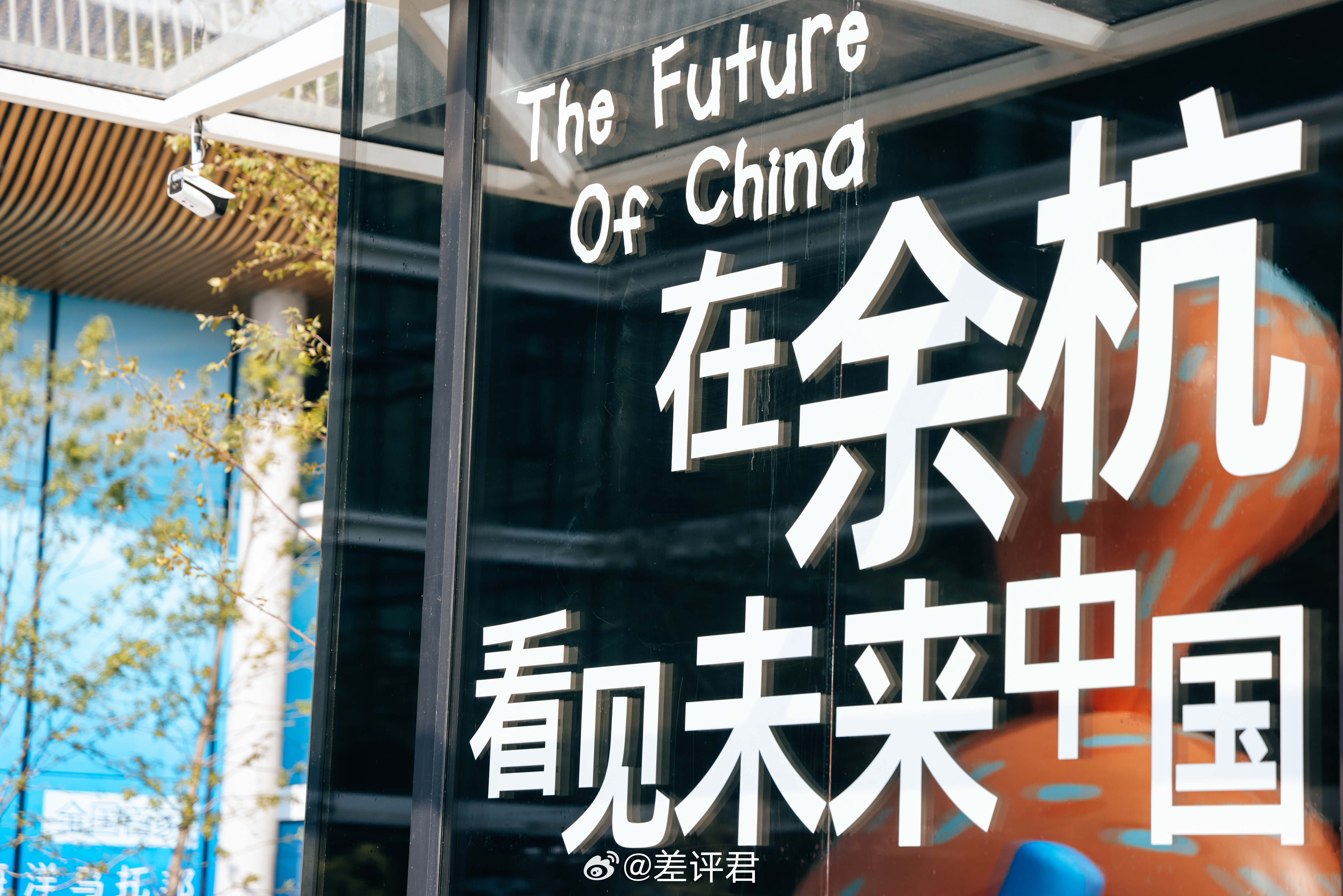 #杭州打造城市新中心中轴线# 中轴之上 余见未来“杭州城市重要新中心中轴线创新发