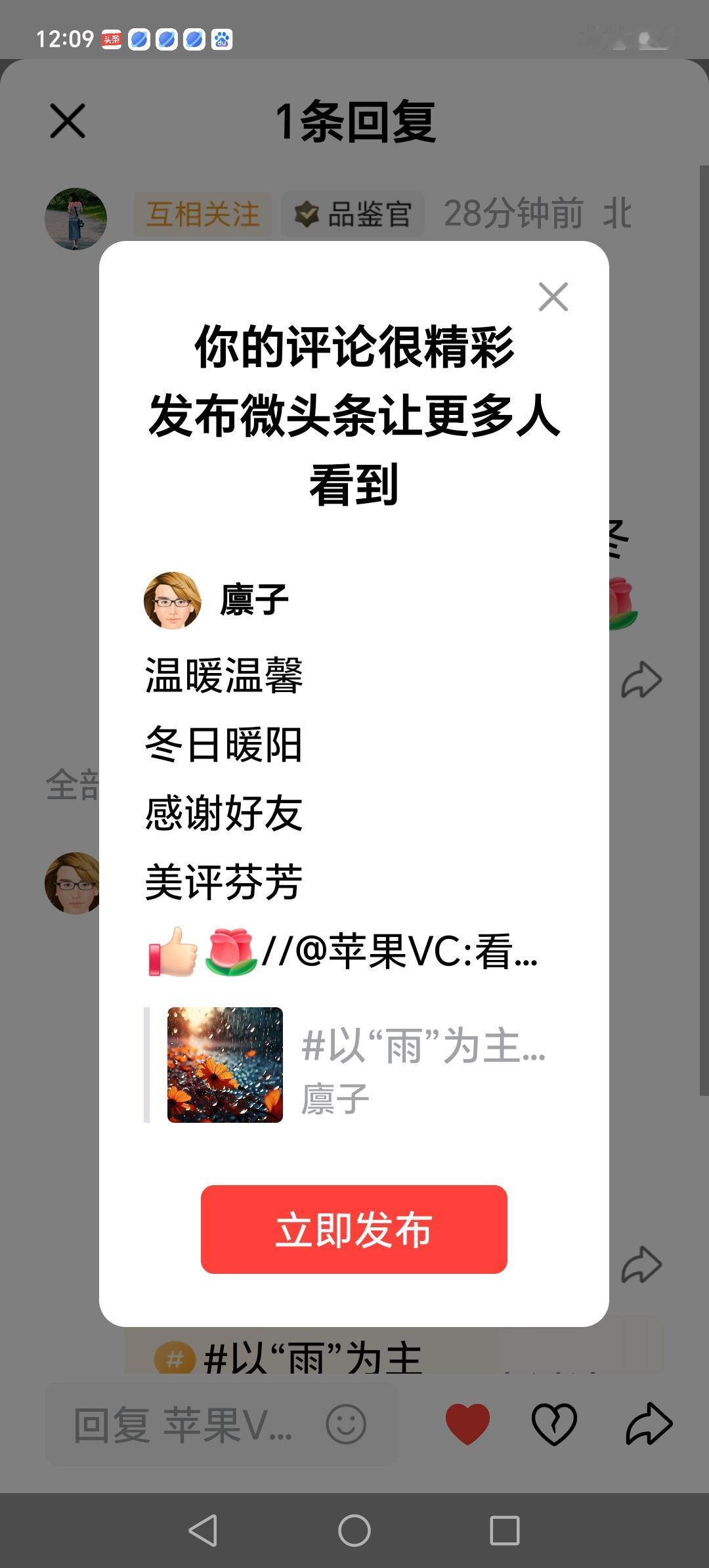 好友宝墨留香，祝你璀璨飞扬！[赞][赞][玫瑰][玫瑰]