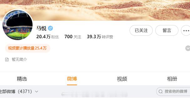 马悦的V认证怎么没了？上海申花[超话]中超联赛 ​​​