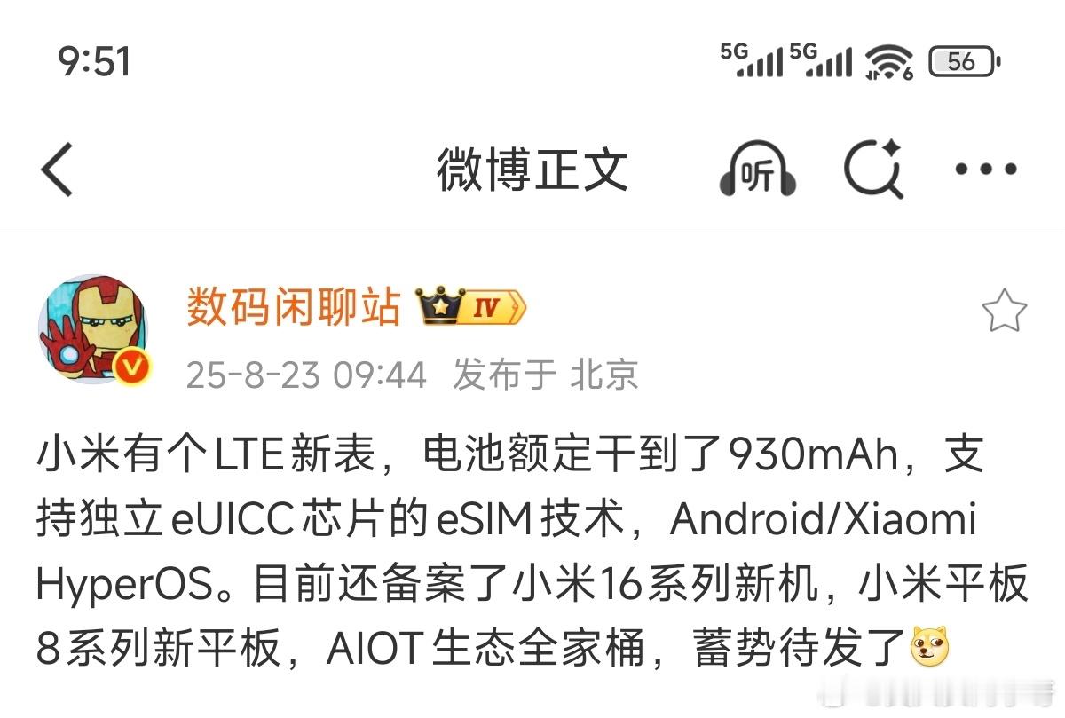 小道消息，下个月的新表不归属于S系列，貌似是一个全新的小米手表系列，真 脱胎换骨