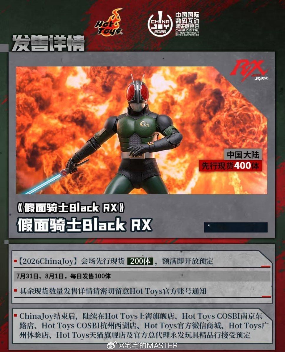 上海今年七月底chinajoy游戏展居然有卖先行现货的rx了 不过跟往年blac