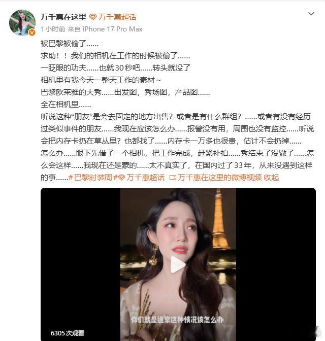 多位艺人巴黎遭盗抢真以为欧美是秩序之国……国外的月亮还圆不圆？习惯了国内的安全感
