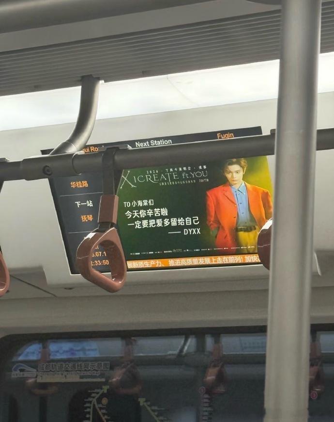 丁禹兮演唱会散场后给粉丝投地广舞台之外还有专属浪漫，丁禹兮为散场粉丝准备地铁地广