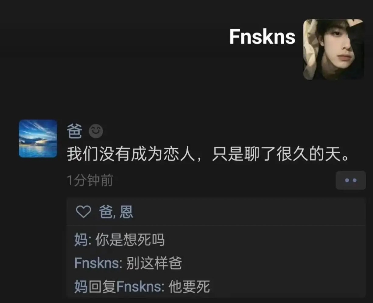 我们没有成为恋人，只是聊了很久的天 ​​​