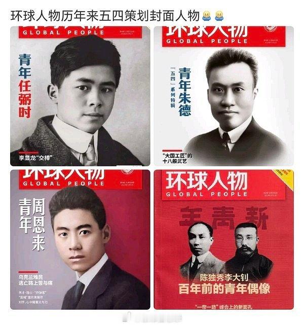 陈丽君拿下《环球人物》封面，还是五四专题重磅封面人物，实力和排面直接拉满 