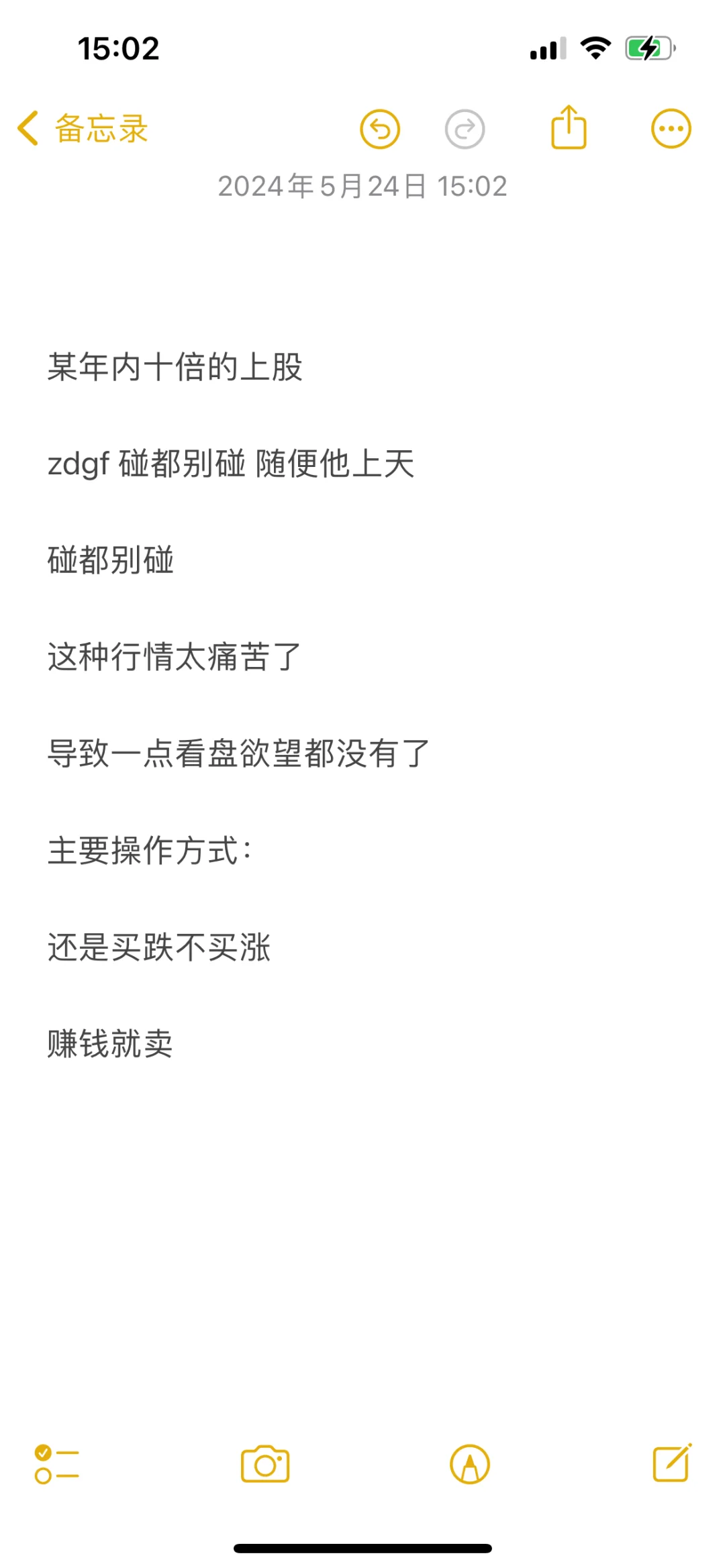 那个年内十倍股别碰，一眼都别看，买跌不买涨