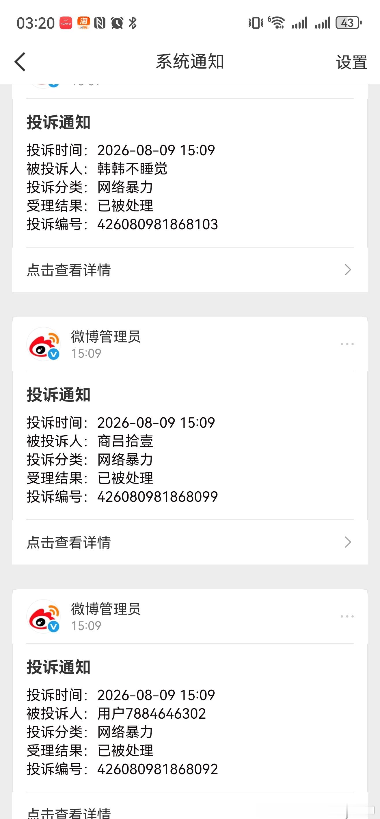 蓉教主的资金又注入了不少吧，网暴又开始猛增了呢网络医闹 都是纸老虎！网络医闹不是
