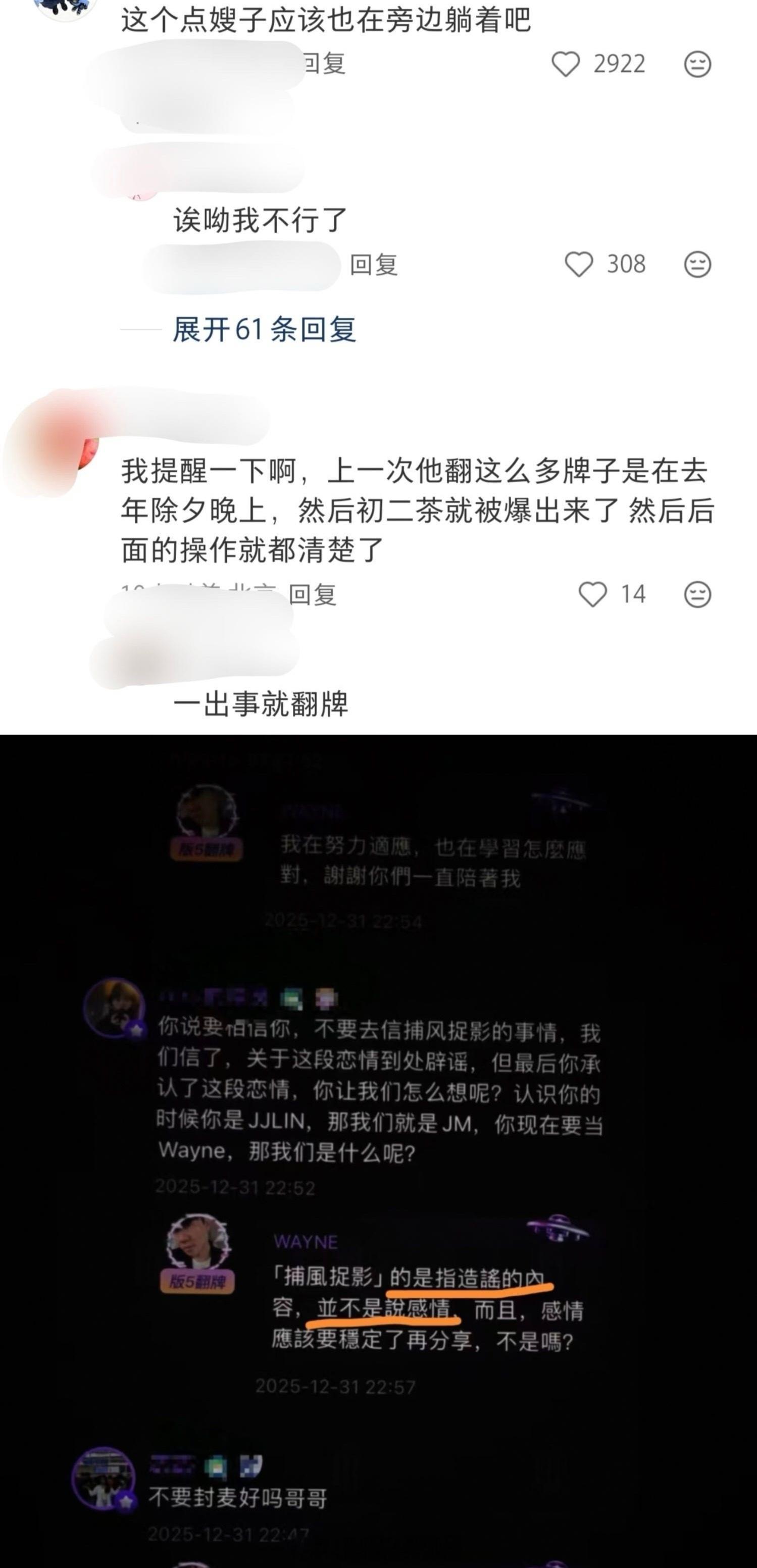 林俊杰人设 刷到好多林俊杰粉丝脱粉原因不是谈恋爱而是接受不了他还在立人设，你怎么