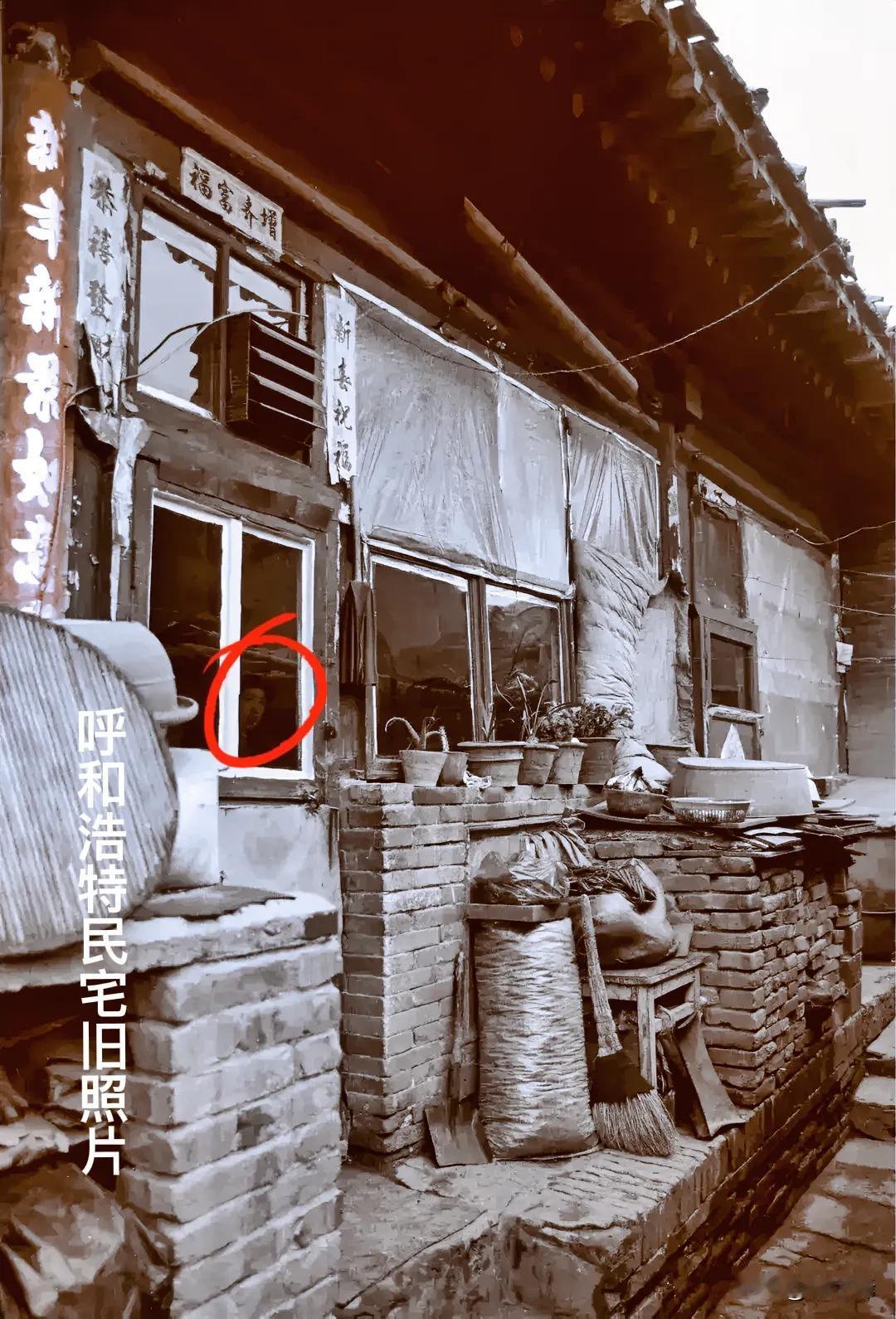 呼和浩特消失的大杂院旧照片：有在旧城一带街巷里的老院子里居住过的朋友吗，这是一处