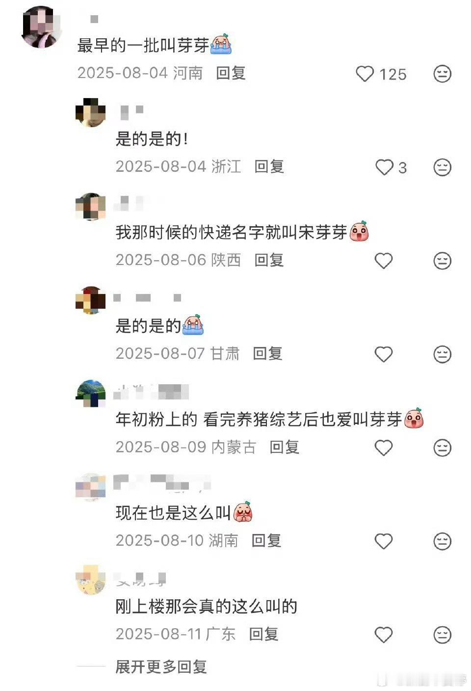 宋亚轩和张杰女儿撞小名看到有人说宋亚轩是“芽芽Plus”，我直接笑喷，想象一下，