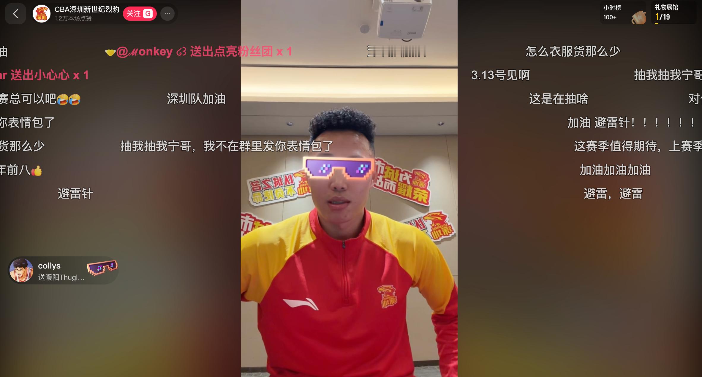 深圳避雷针来了 cba