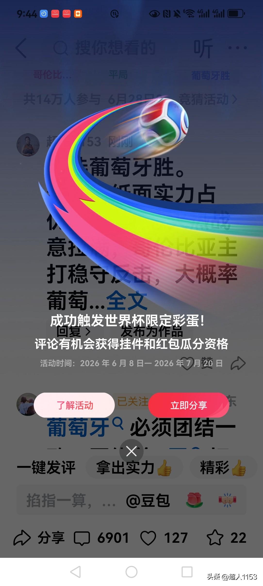 6月28日这场根本不用猜，阿根廷胜率碾压约旦。梅西领衔的卫冕冠军，身价超9亿欧，