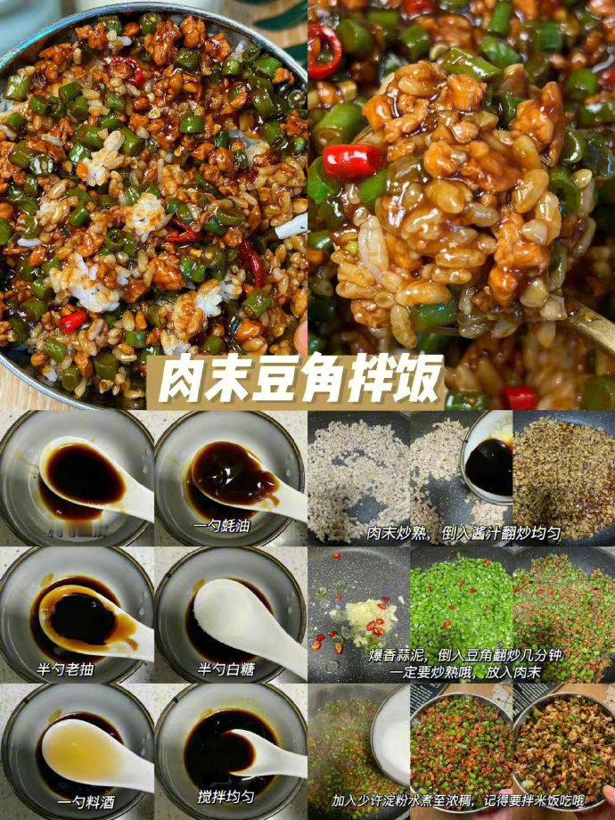 秋天一起吃拌饭叭！​​​我的宝藏食谱 ​​​