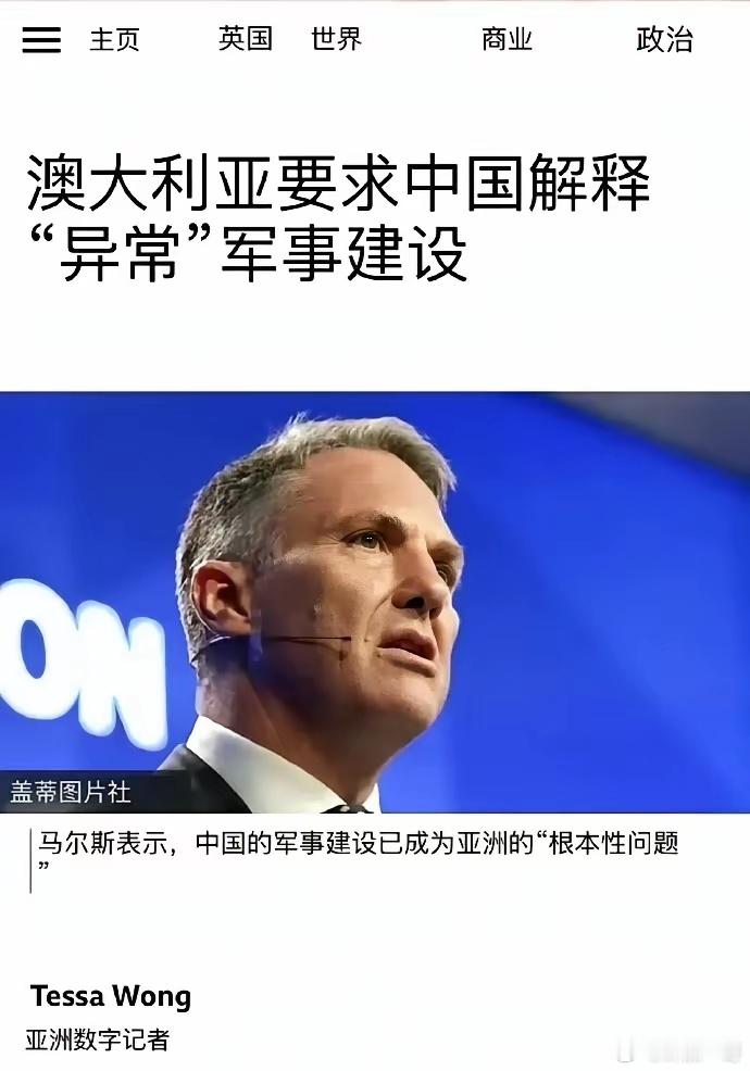 澳大利亚国防部长要求中国解释