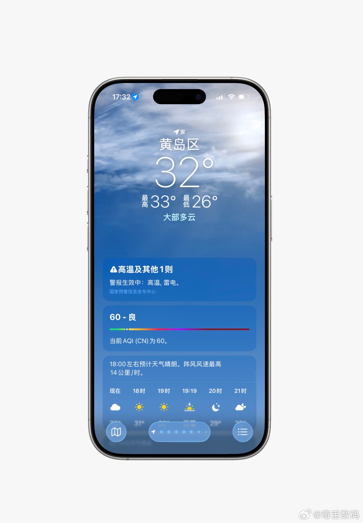 青岛7年内最高温确实太热了，我印象中以往到8月份才这么热[淡淡的] ​​​