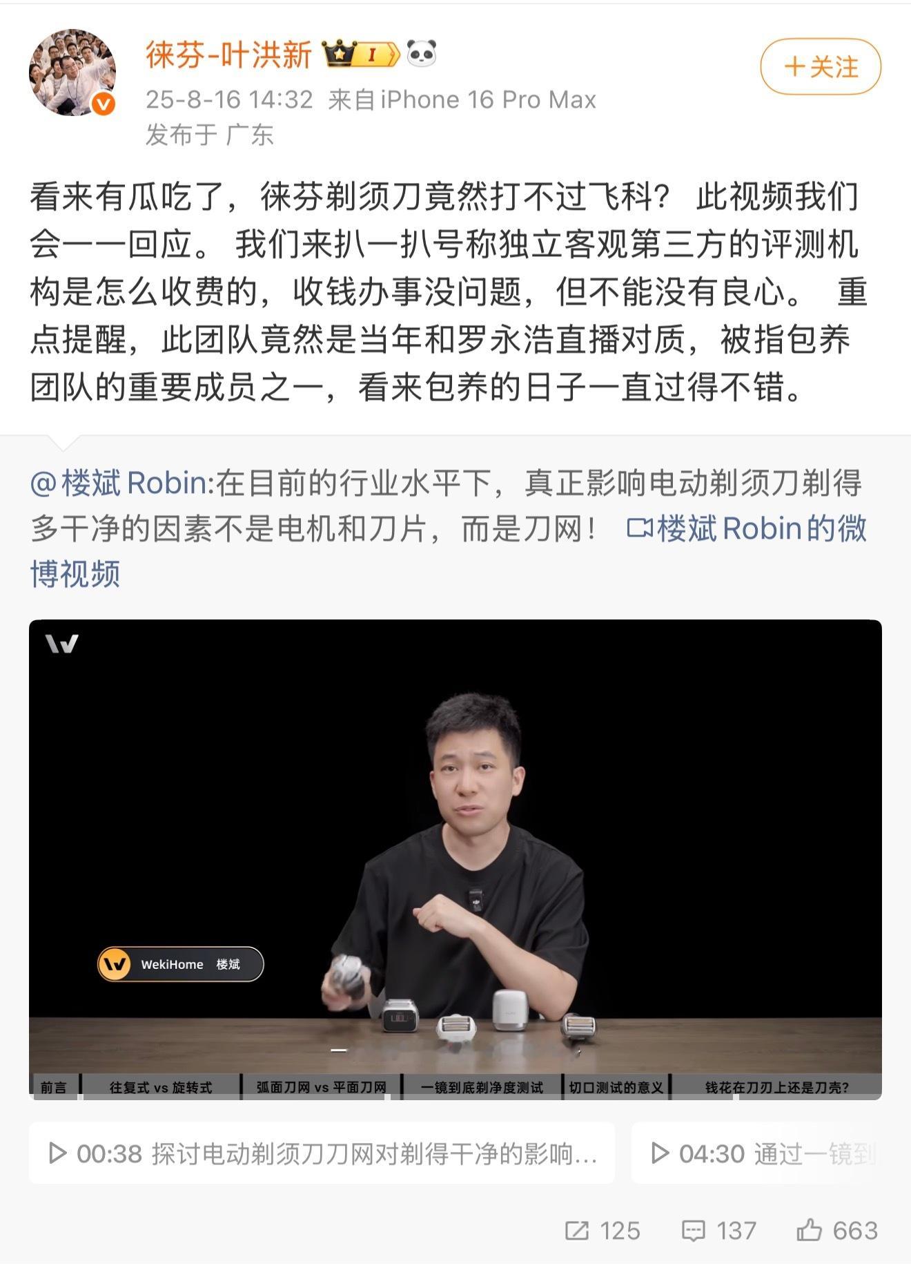 有一说一，徕芬牙刷我是用过的，你们见过“一次性牙刷”吗？所谓一次性就是电池充不进