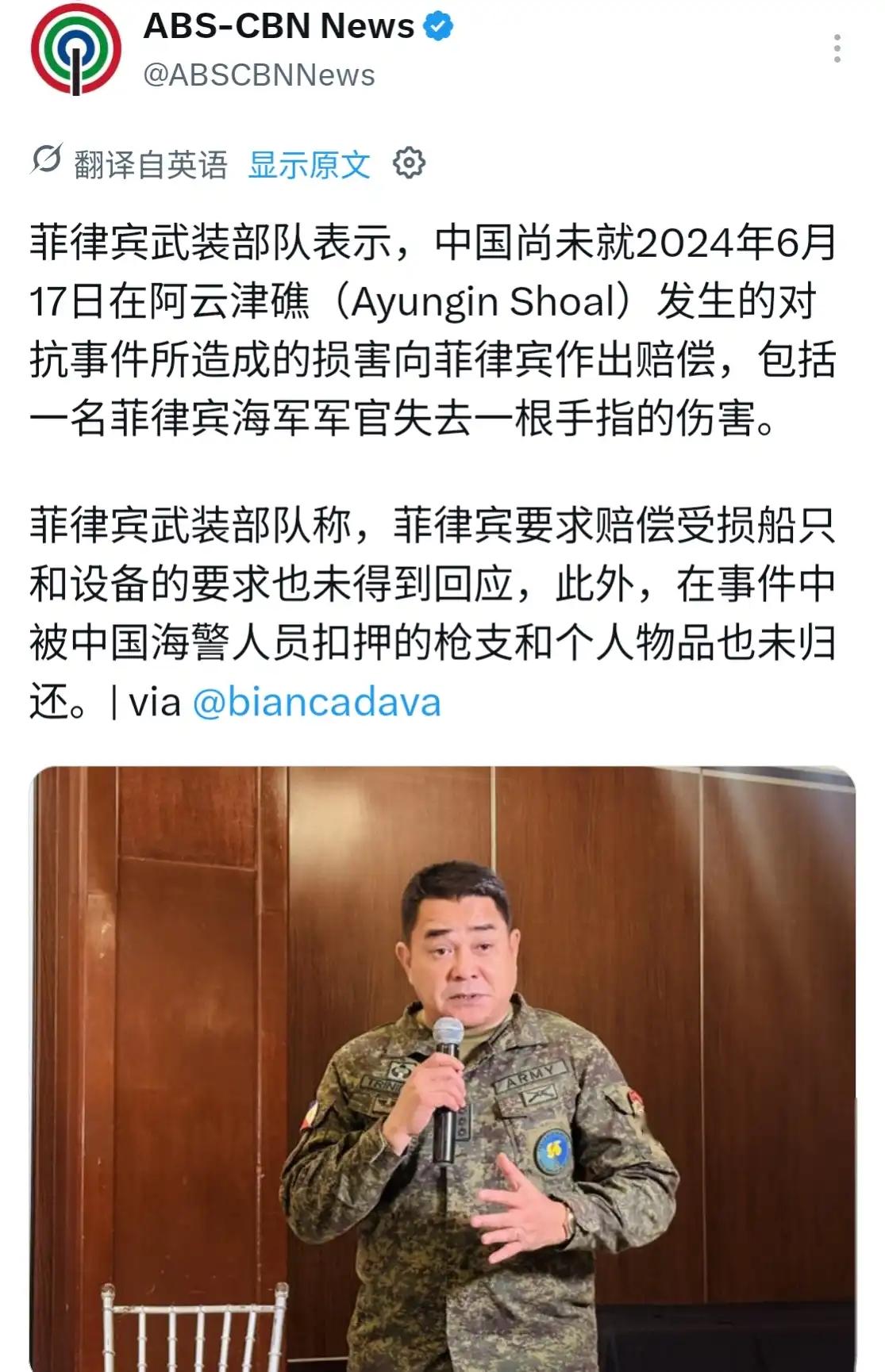 什么是得寸进尺，看看菲律宾武装部队官员周二的发言就知道了。

近日，武装部队官员