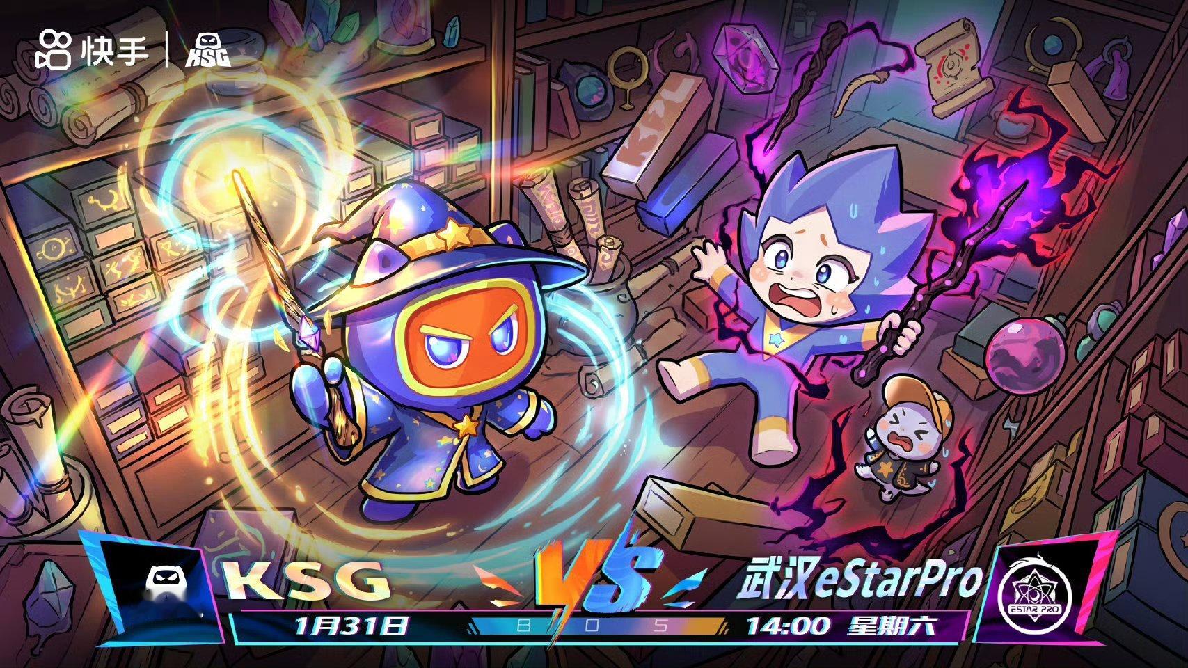 eStar对战KSG｜赛前海报14:00武汉eStarPro「星仔踏青图 - E