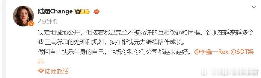 #陆翊李鑫一分手##李鑫一陆翊分手# 陆翊发文透露与李鑫一分手：“做回自由快乐单