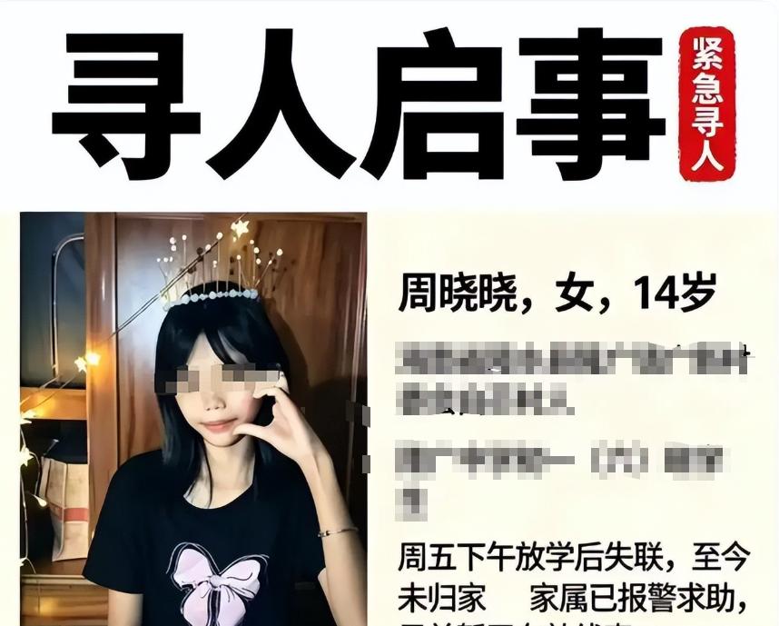 海南，一14岁女孩儿谎称自己要打扫卫生，让母亲在外面等，不料后来就没出来，家里人