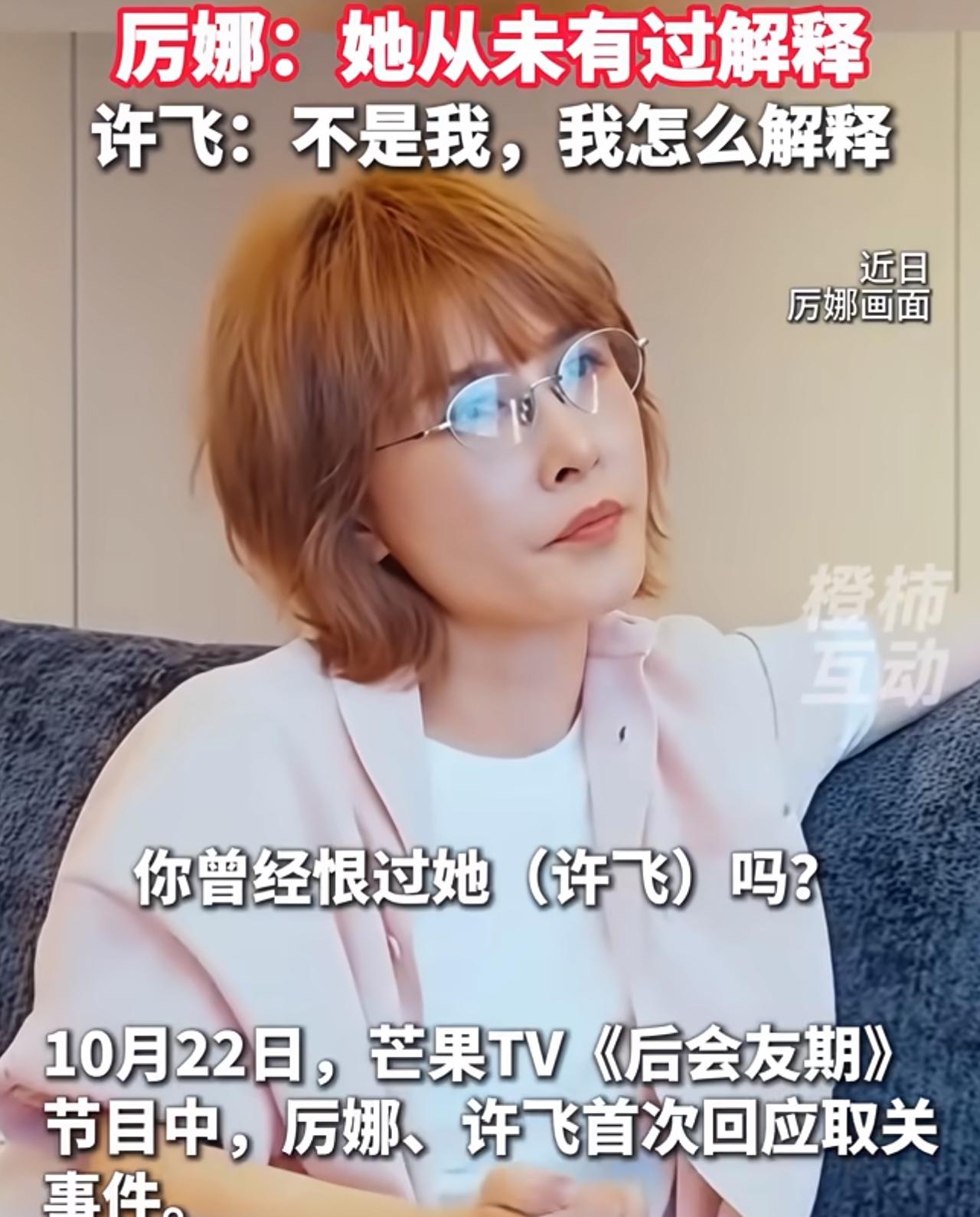 厉娜许飞首度对谈，当年的“背刺”心结终于摊开。
06超女长沙赛区，厉娜和许飞曾是