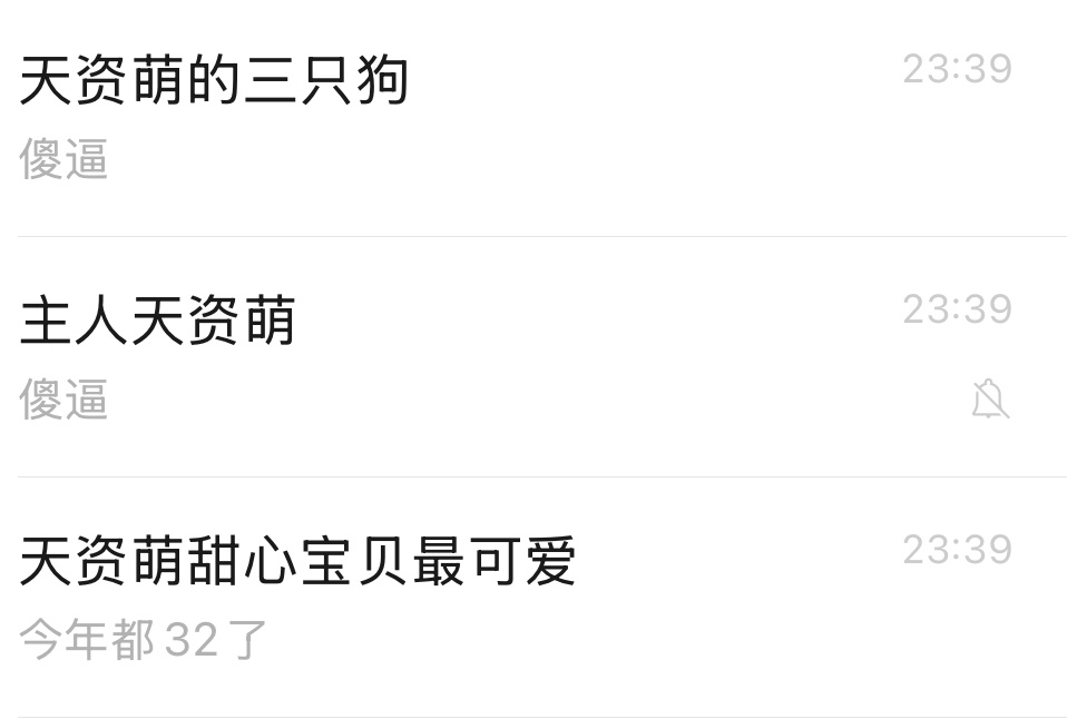 32的人了还天天自嬷