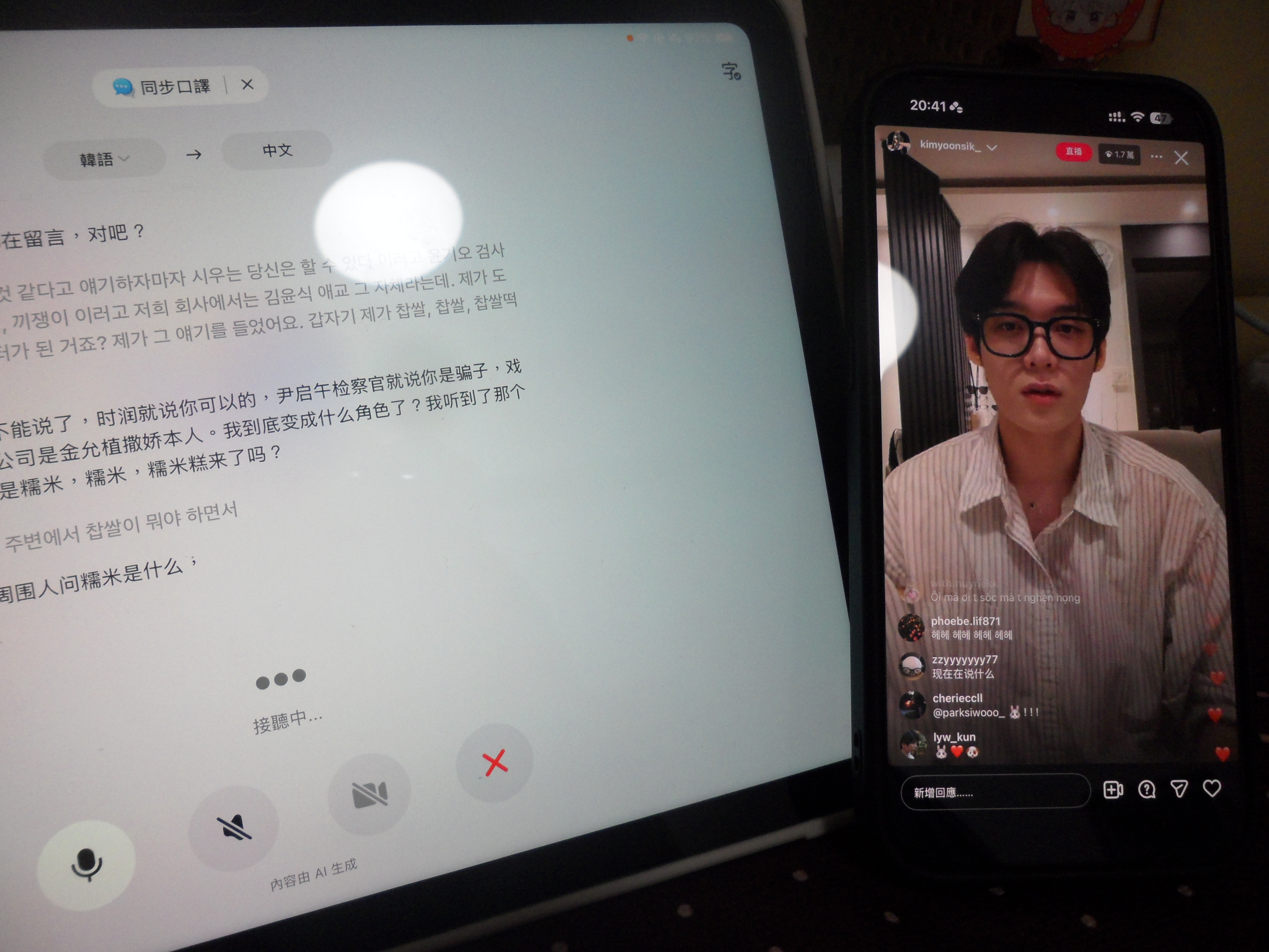 豆包的同传挺好用，就是有一些名字名词翻译得不太准确 