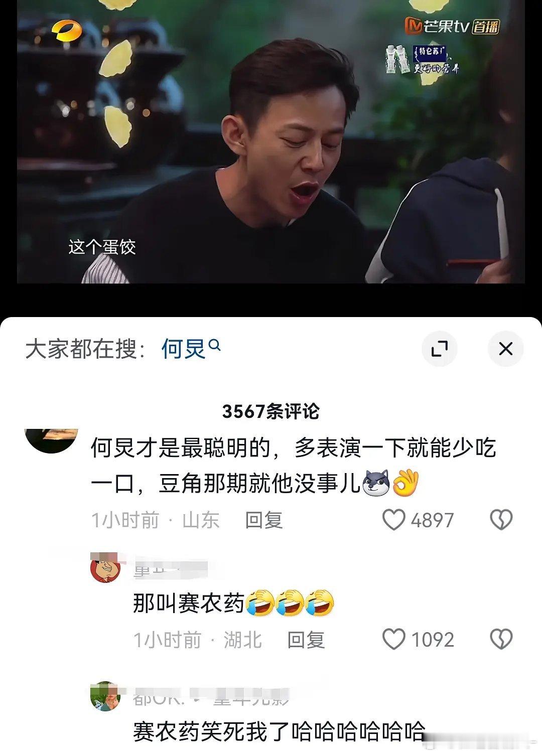 都来学学何老师的夸人语录 ​​​