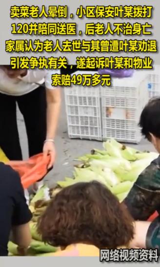 “讹天讹地讹空气！”浙江嘉兴，老太太卖菜时，不慎跌倒，围观的人不敢救，危急关头，
