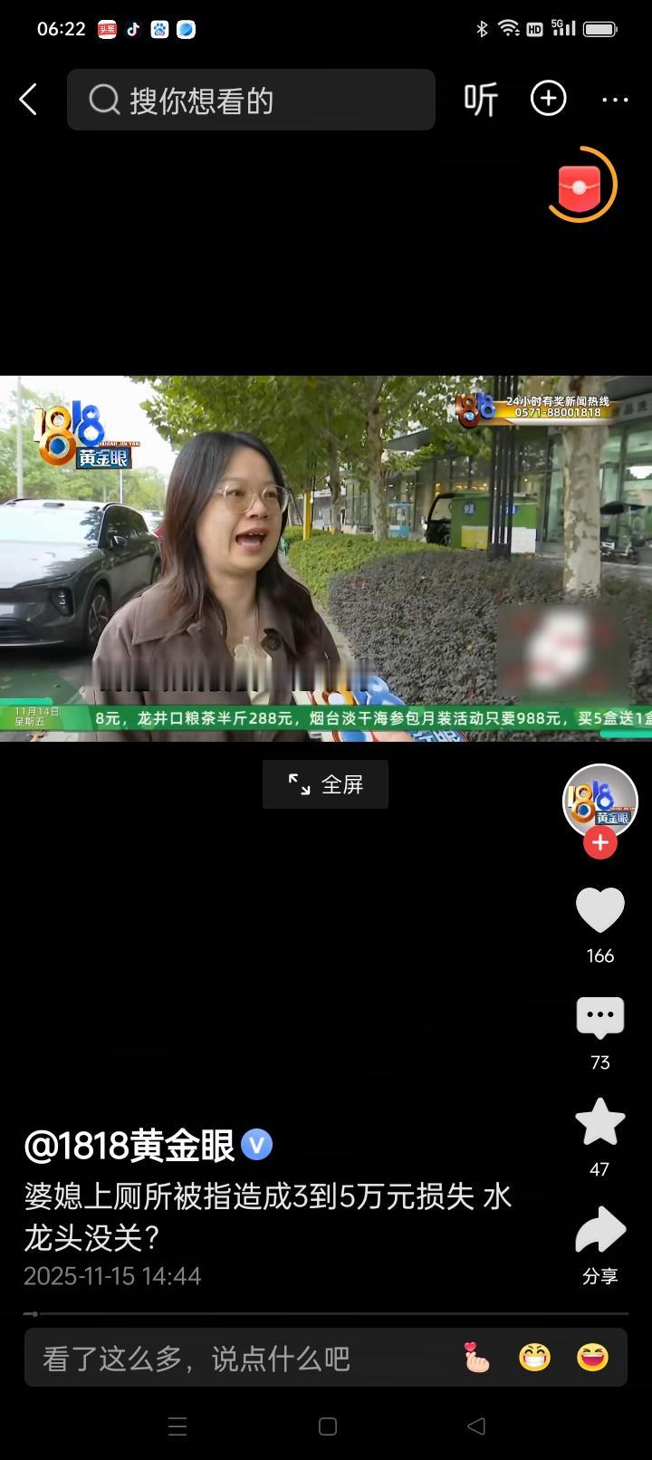 婆媳上厕所被指造成3/5万元损失？这背后的故事，远比表面复杂得多！

近日，一则