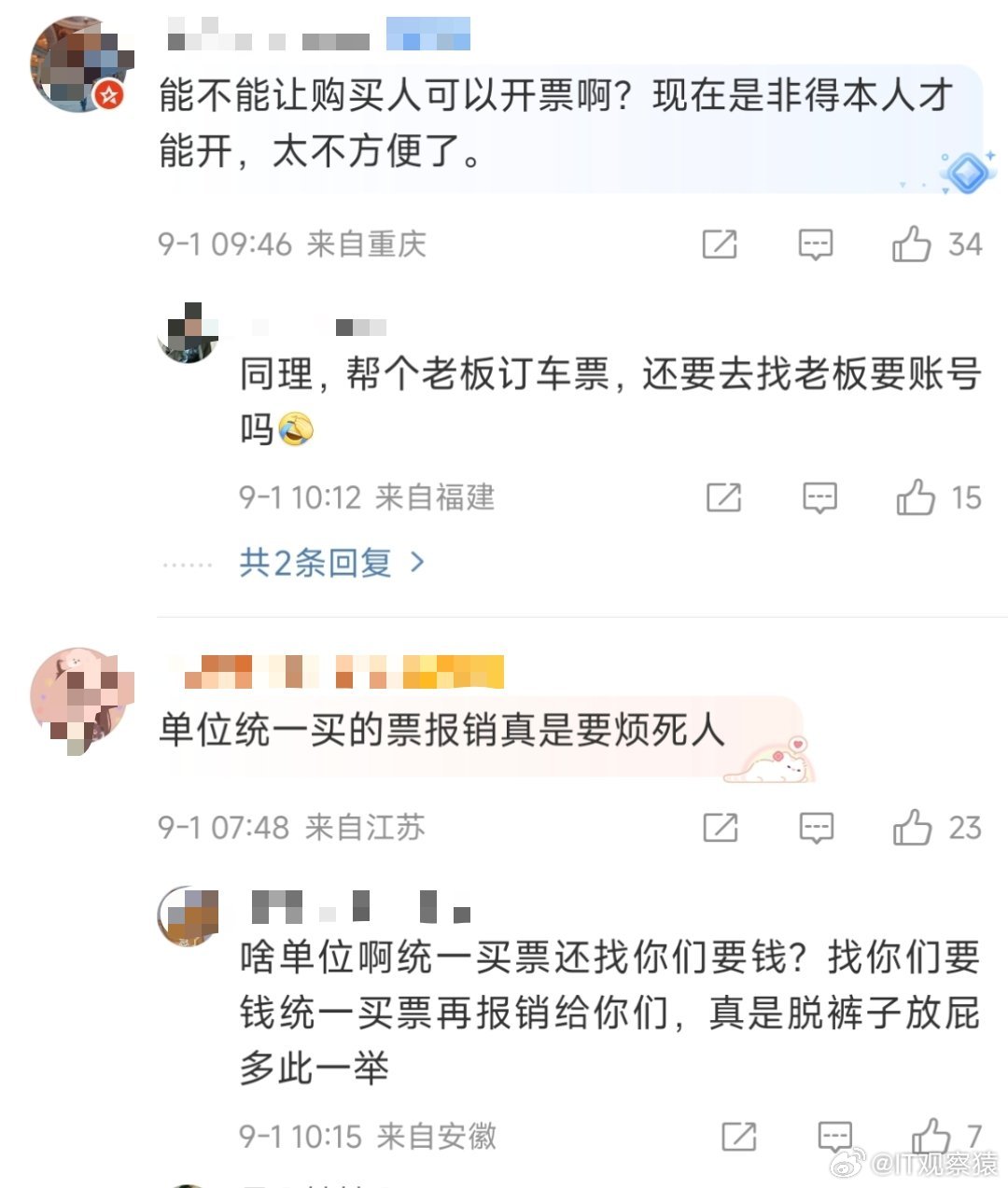 纸质火车票将正式退出历史舞台看了下网友的评论，有的网友担心给他人买票，非要本人才