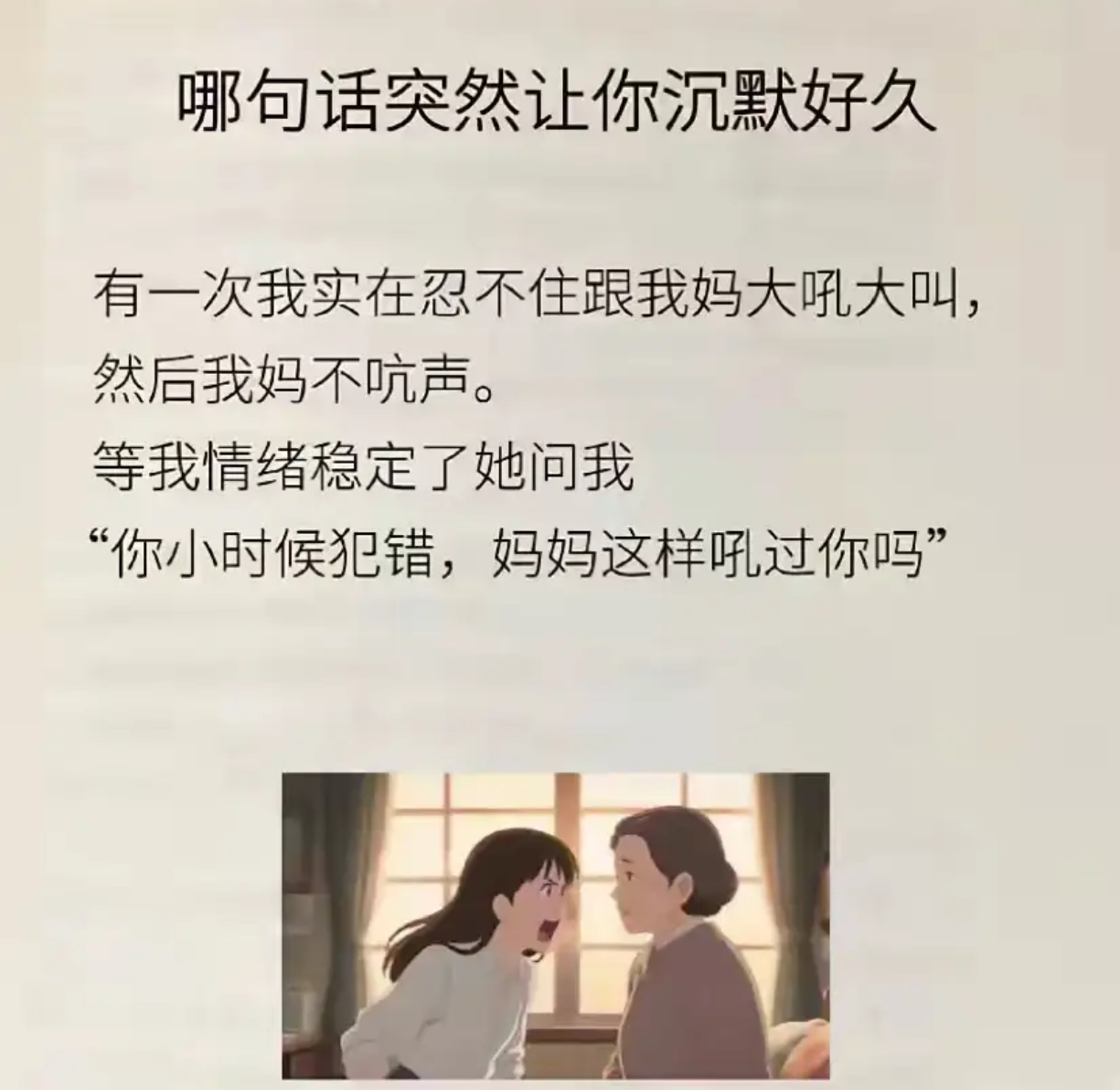 哪句话突然让你沉默好久？ ​​​