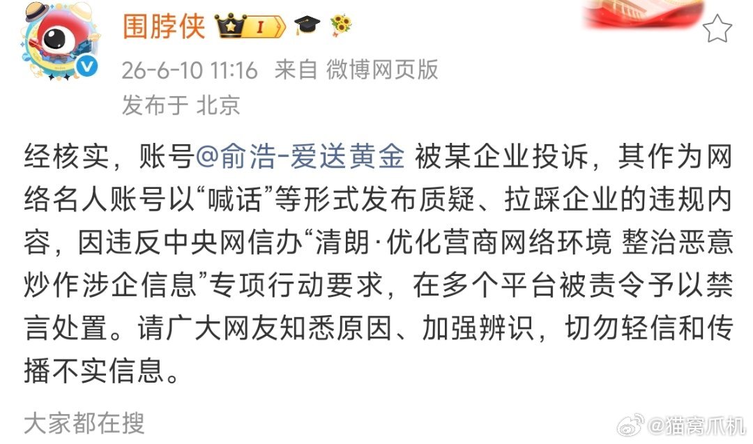 投诉他的企业是哪家？不会是dc吧，因为他可是漫威的竞争对手，俞浩之前才组织去迪士
