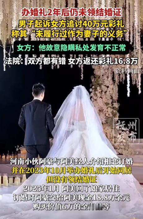“伤害性很大、侮辱性更强！”河南一男子婚后竟因妻子嫌他私处发育不正常、无法让对方