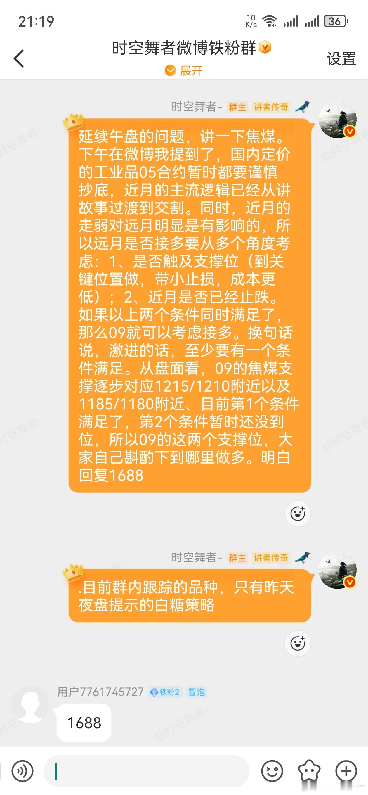 焦煤 05 在前面文章中讲的支撑位均出现不同程度的回升，但力度有限。现在修正了思