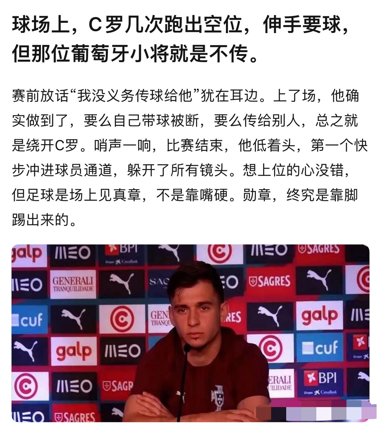以后的葡萄牙队，都不看了。
没C罗以前葡萄牙也不是大赛的常客，C罗退役后你想看葡