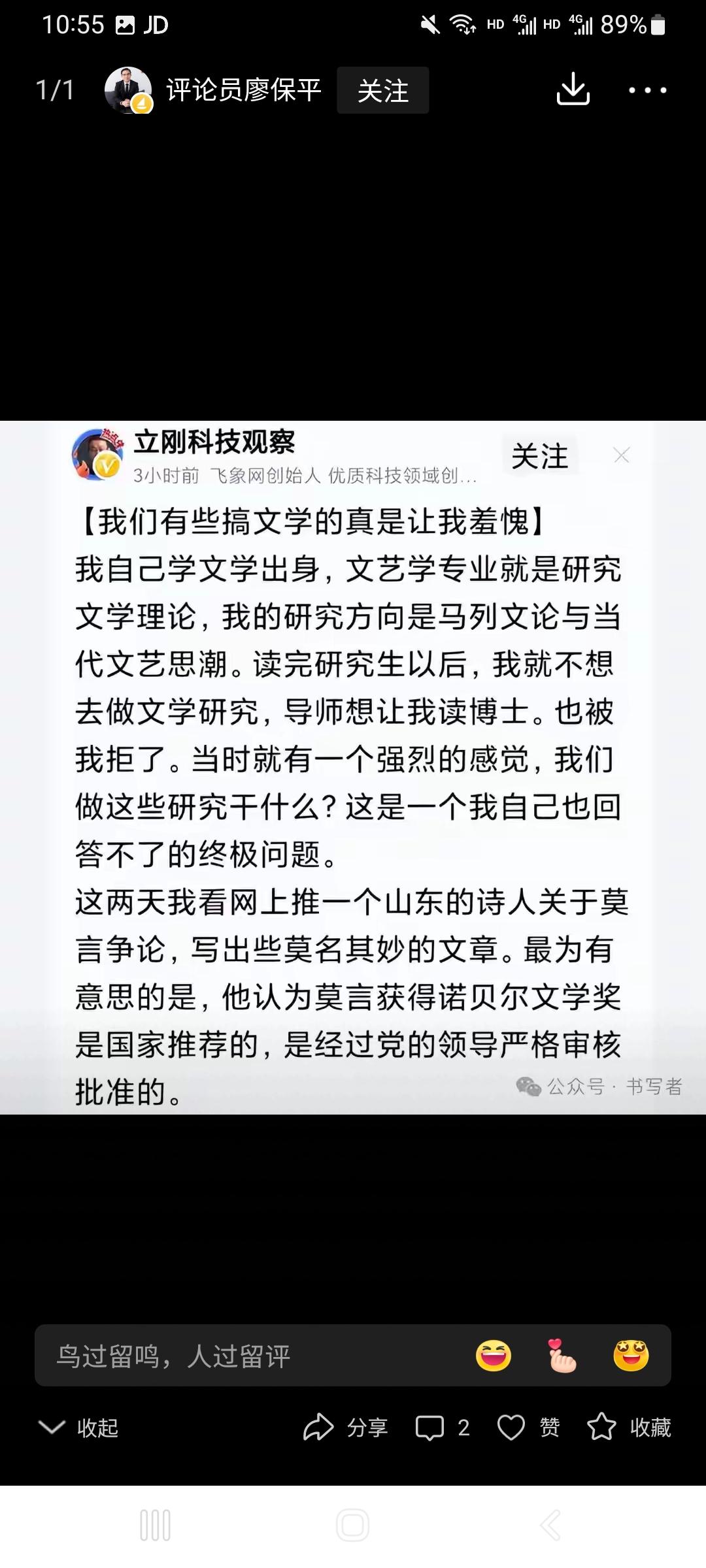 我们有些自称搞文学的真是让我羞愧。
说话不符合语法，还天天说自己搞文学研究，还硕