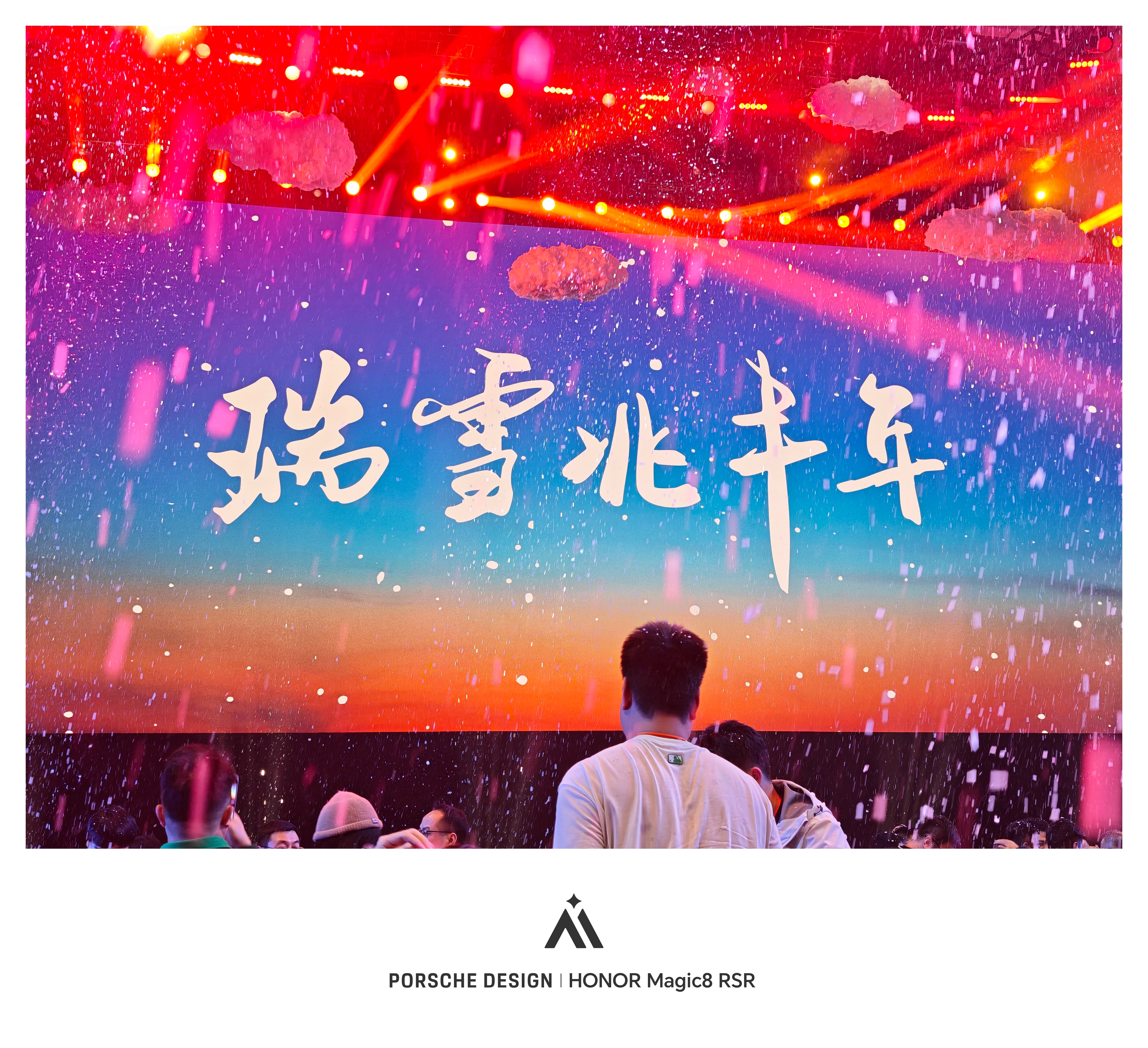 用手机在珠海拍到了雪景大片 没来得及自拍，那就给大家欣赏一下我用荣耀Magic8