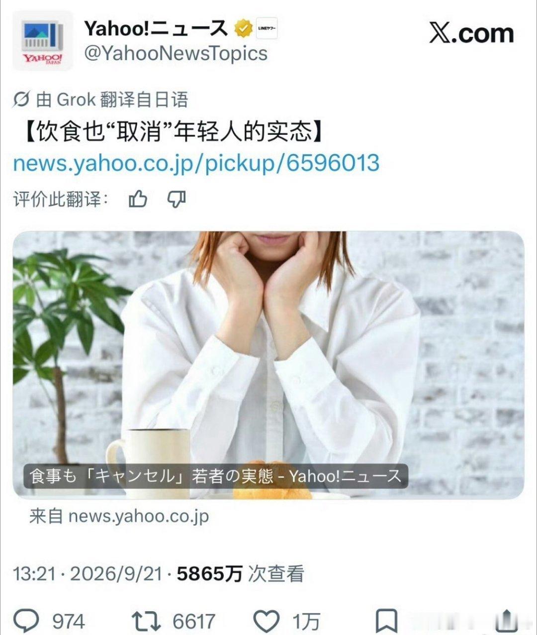 日本出现取消吃饭现象一、热点科普 所谓“取消吃饭（食事キャンセル）”，属于日本Z