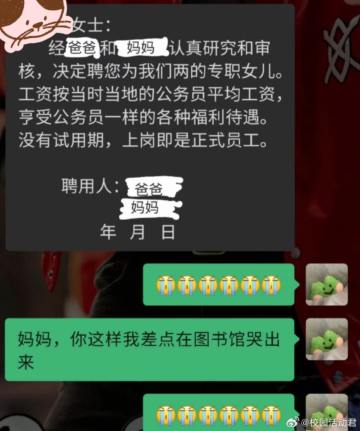 妈妈，你这样我差点在图书馆哭出来。 ​​​