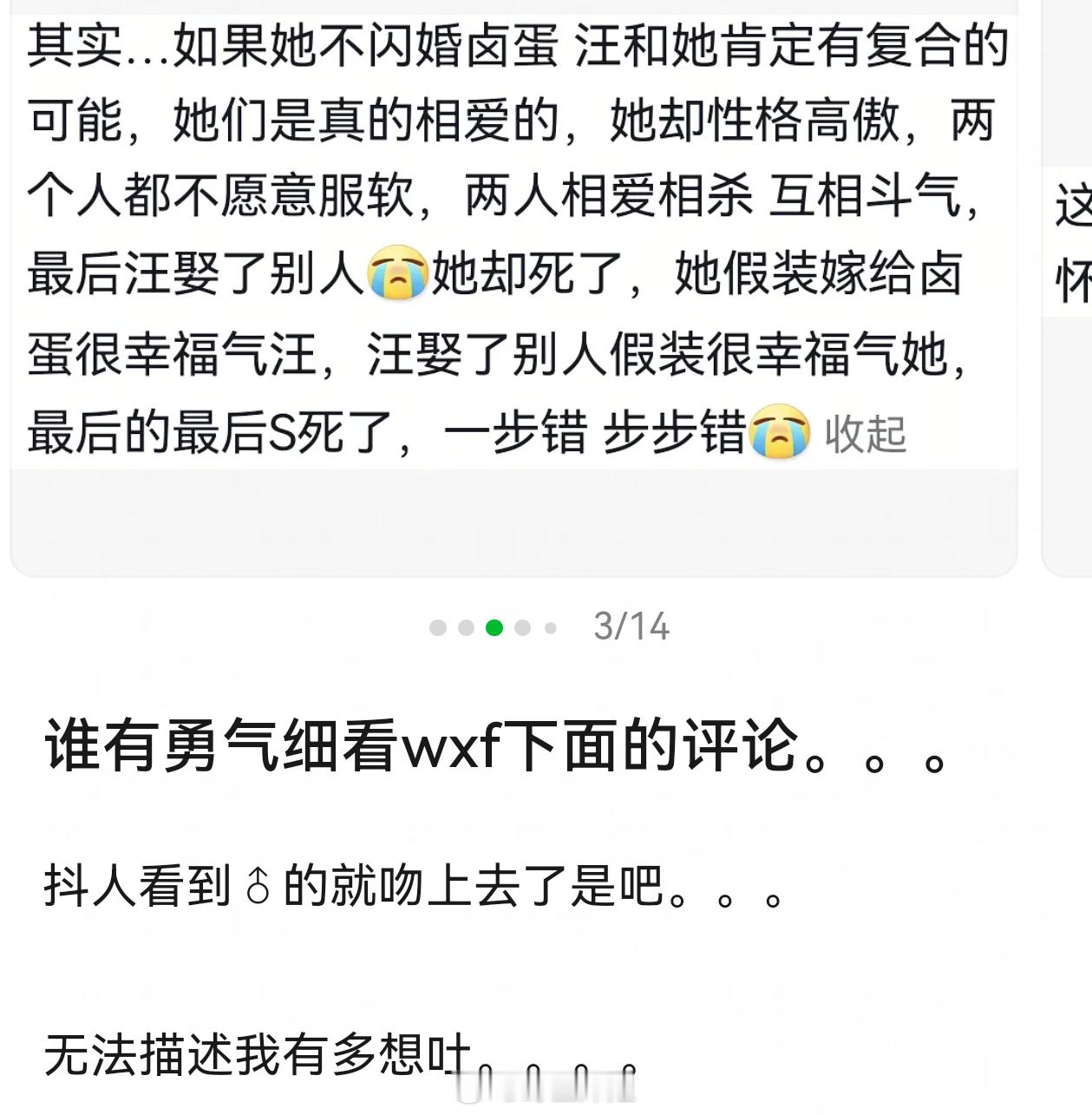 我不相信有女性朋友看到大s文章里的那句“十年婚姻两死一重伤”还会对这个烂人有任何