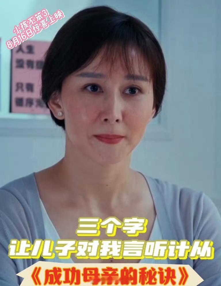 #让胡静演妈不是演我妈#同一个世界 同一个妈妈[苦涩][苦涩] ​​​
