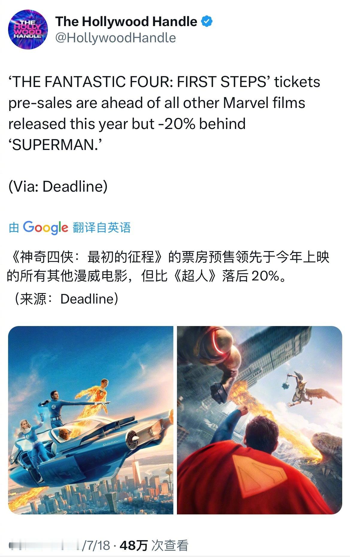 《神奇4侠:初露锋芒》本土票房预售领先今年的其他漫威电影，但落后于《电影超人》2