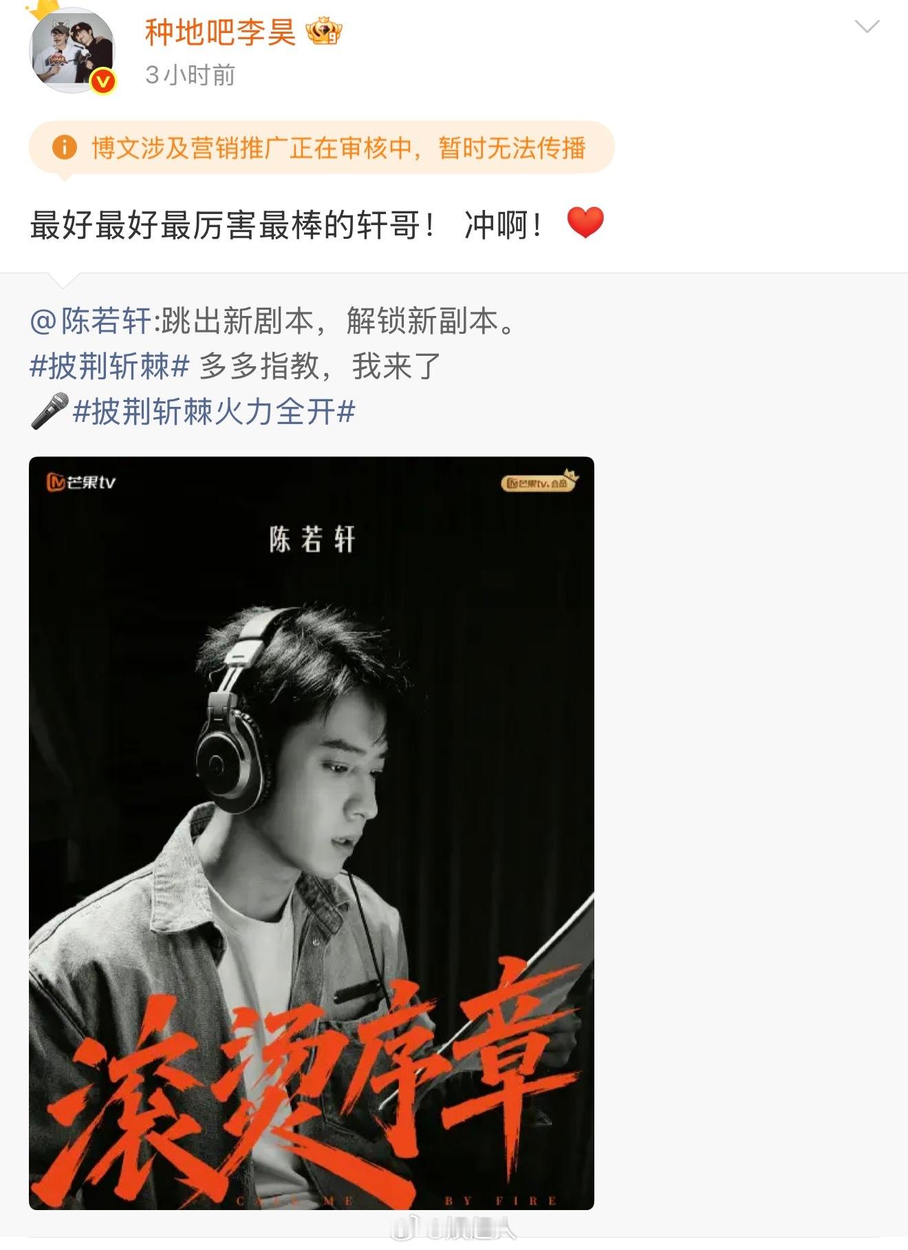 张云龙李昀锐于正喊话陈若轩 陈若轩转发区完全是人脉展示🤲🏻集齐张云龙、李昀锐