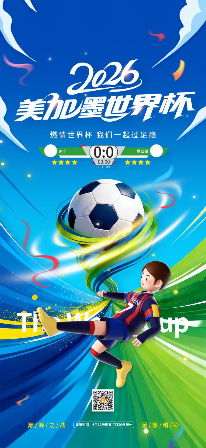 这届（2026美加墨）打到小组赛两轮刚收官，"封神"的剧本其实已经分出几条清晰赛