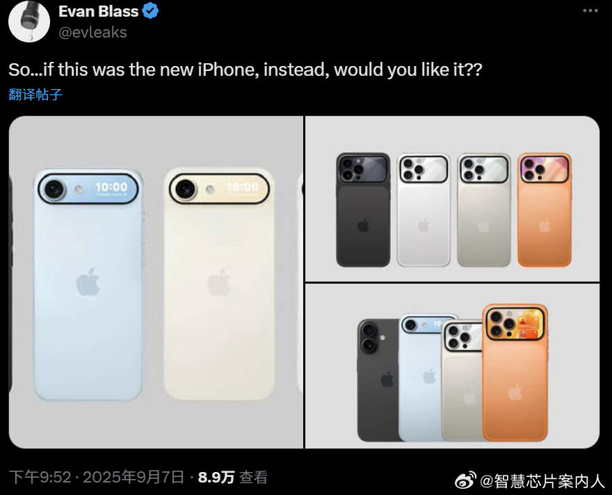 Evan Blass周末在X上爆料了带副屏的17 Pro Max。这个图P的还是